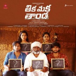 Thika Maka Thanda songs Download Thika Maka Thanda Movie songs download