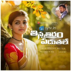 Thinna Thiram Paduthale songs Download Thinna Thiram Paduthale Folk songs