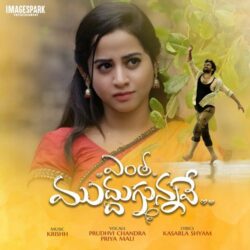 Yentha Muddugunnave songs Download Yentha Muddugunnave songs download