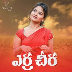 Yerra Cheera songs Download Yerra Cheera Telugu Folk songs download