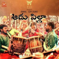 Aadu Pilla songs Download Aadu Pilla Telugu Album songs download