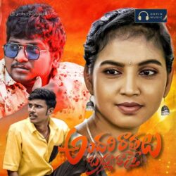 Andhari Rathalu Telugu Sad songs download