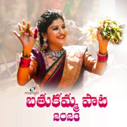 Bathukamma Song | Mangli songs Download Bathukamma Song Telugu Mangli 2023 download