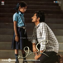 Chinna (2023) songs Download Chinna Telugu Movie songs download