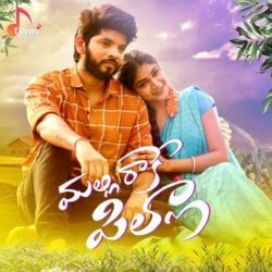 Malli Raake Pilla | Love Failure Sad songs Download Malli Raake Pilla Love Failure songs download