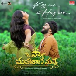 Naa Maharani Nuvve songs Download Naa Maharani Nuvve songs download