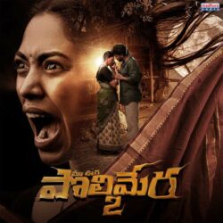 Polimera 2 Telugu Movie Songs download