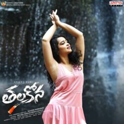 Thalakona Telugu Movie Songs Download