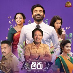 Thiru songs Download Thiru songs download from naasongs