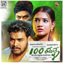 Vandelle Telugu Album songs download