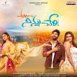 Ala Ninnu Cheri Telugu songs download