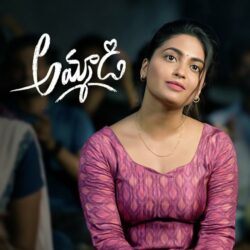 Ammadi Telugu Album songs download