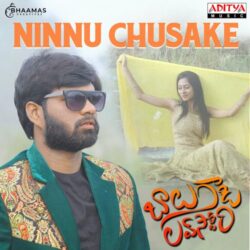 Balu Gadi Love Story songs Download Balu Gadi Love Story Movie songs download