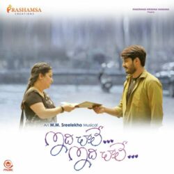 Idhi Chaale Idhi Chaale Album songs download