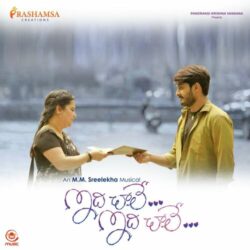Idhi Chaale Idhi Chaale songs Download Idhi Chaale Idhi Chaale Album songs download