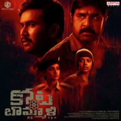 Kotabommali P.S Telugu songs download