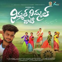 Nimmal Nimmal Daati (Folk Songs) songs Download Nimmal Nimmal Daati songs download