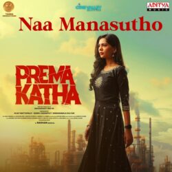 Prema Katha Telugu Movie songs download