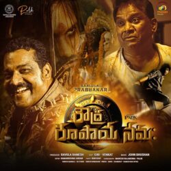 Roudra Roopaya Namaha songs Download Roudra Roopaya Namaha songs download