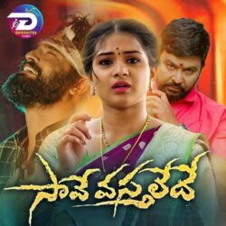 Saave Vasthaledhe | Love Breakup Song songs Download Saave Vasthaledhe Sad songs download