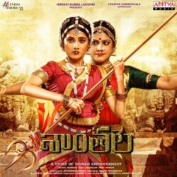 Shantala Telugu Movie songs download