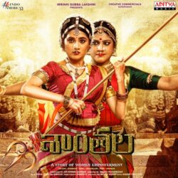 Shantala songs Download Shantala Telugu Movie songs download