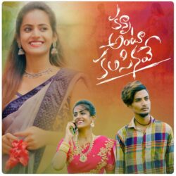 Kanna Antu Kalisinave songs Download Kanna Antu Kalisinave songs download