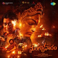 Mangalavaaram songs Download Mangalavaaram Telugu Movie songs download