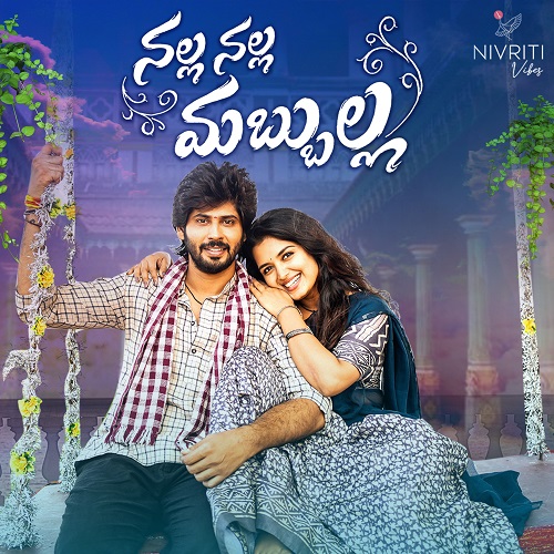 Nalla Nalla Mabbulla Songs Download Naa Songs andham-arabosina-naa-songs