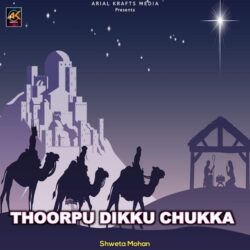Thoorpu Dikku Chukka | Jesus Telugu Songs songs Download Thoorpu Dikku Chukka Christian songs download