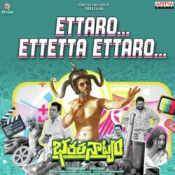 Bharathanatyam Telugu Movie songs download