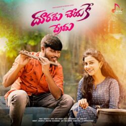 Durame Cheyake Prema songs Download Durame Cheyake Prema Telugu Songs download
