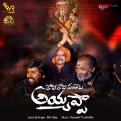 Koti Koti Dandalu Ayyappa songs Download Koti Koti Dandalu Ayyappa songs download