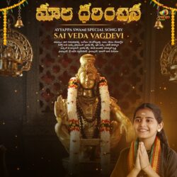 Maala Dharinchina songs download