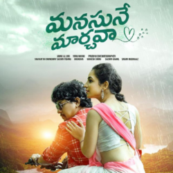 Manasune Marchava songs Download Manasune Marchava songs download