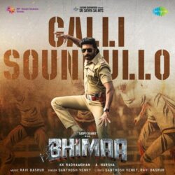 Bhima Telugu Movie songs free download