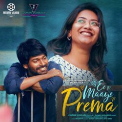 Ee Maaye Prema songs Download Ee Maaye Prema Telugu Album songs download