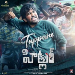 Hitler Telugu Movie songs download