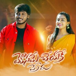 Mosame Cheyake Prema songs Download Mosame Cheyake Prema Love Songs
