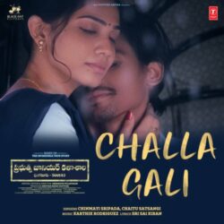 Prabhutva Junior Kalasala Telugu songs download