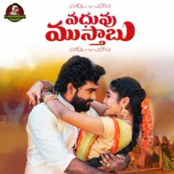 Vadhuvu Mustabu Telugu Album Songs
