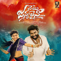 Veyi Janmalaina Telugu Album Songs