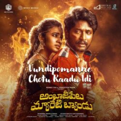 Ambajipeta Marriage Band songs Download Ambajipeta Marriage Band songs download