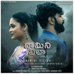 Daamini Villa Telugu Movie Songs download