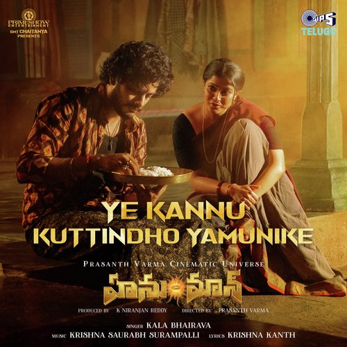 HanuMan Songs Download Naa Songs HanuMan Songs Download Naa Songs