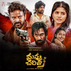Manu Charitra songs Download Manu Charitra songs download from naasongs