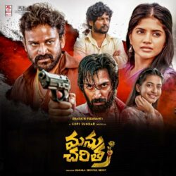 Manu Charitra songs download from naasongs