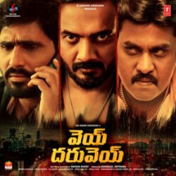 Vey Dharuvey songs Download Vey Dharuvey songs download from naasongs