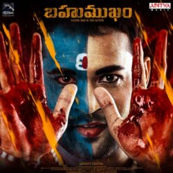 Bahumukham telugu songs download