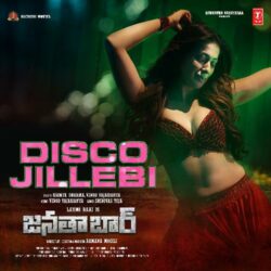 Janata Bar songs Download Janata Bar Telugu Movie songs download